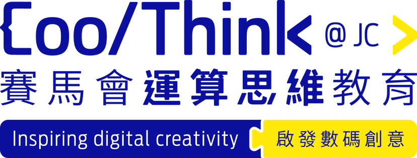 CoolThink@JC screenshot 4